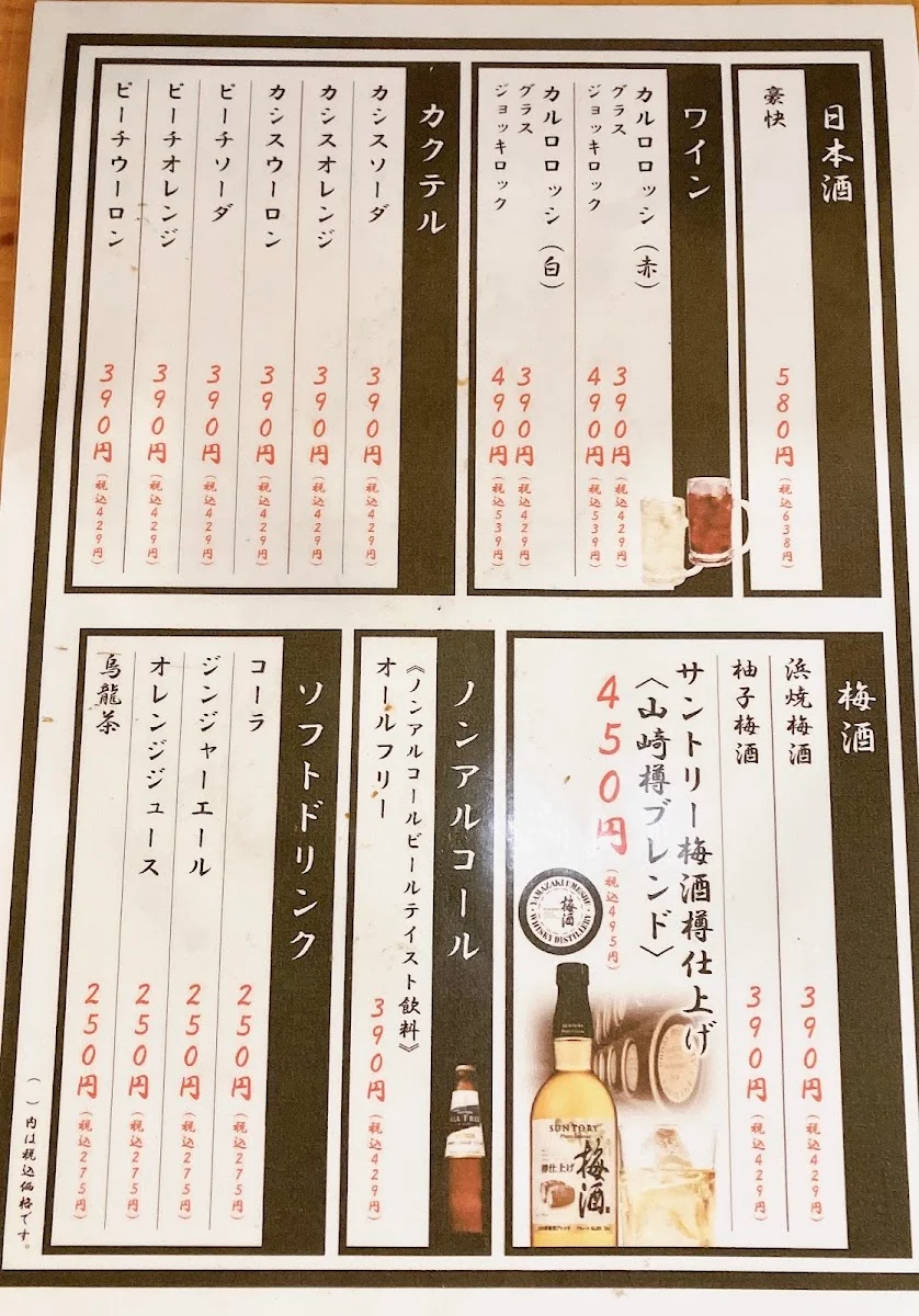 Hamayaki Taro 菜單照片 9